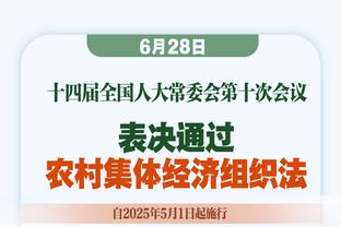 孔德昕：去年全明星已被称为史上最糟糕的比赛之一 今年不遑多让