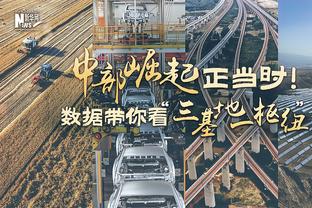 鲍亚雄：山东队亚冠表现特别好、非常强劲，但我们不会惧怕